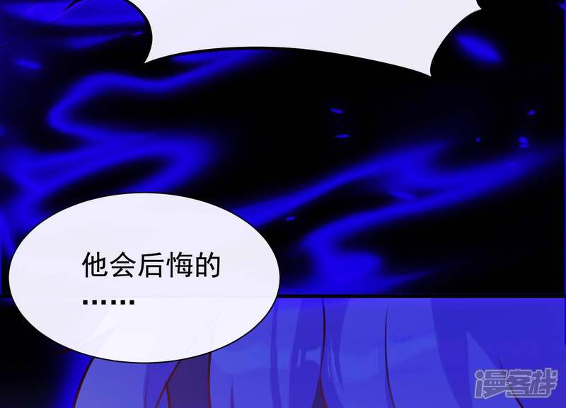 《为卿解铃》第66话 黑化的完颜炼 第57页