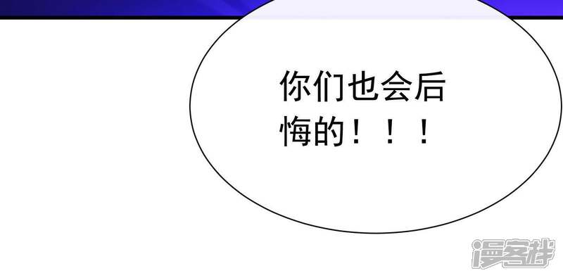 《为卿解铃》第66话 黑化的完颜炼 第59页