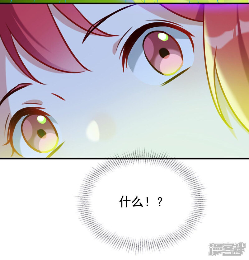 《为卿解铃》第66话 黑化的完颜炼 第7页