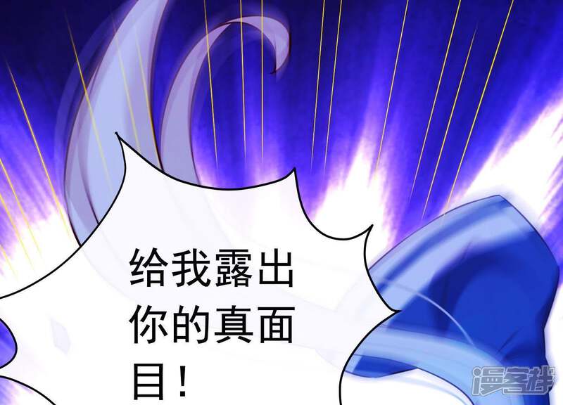 《为卿解铃》第65话 玉石俱焚 第11页