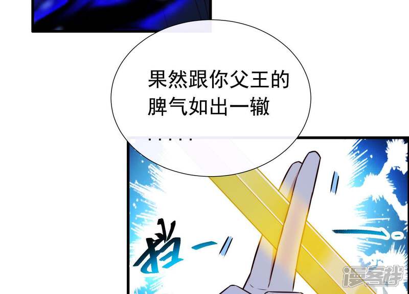 《为卿解铃》第65话 玉石俱焚 第17页