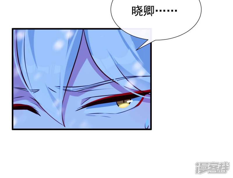 《为卿解铃》第65话 玉石俱焚 第26页