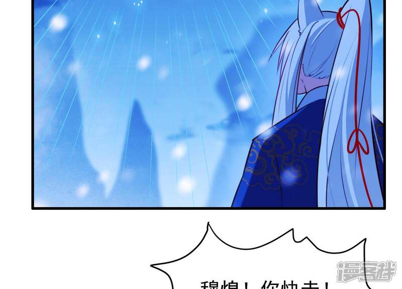 《为卿解铃》第65话 玉石俱焚 第28页