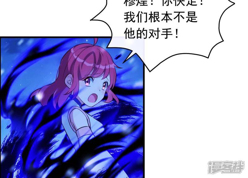 《为卿解铃》第65话 玉石俱焚 第29页