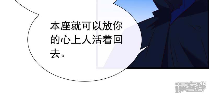 《为卿解铃》第65话 玉石俱焚 第31页