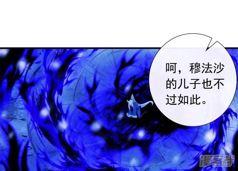 《为卿解铃》第65话 玉石俱焚 第47页