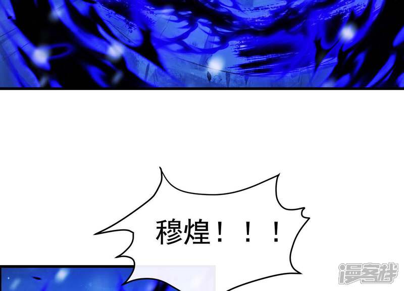《为卿解铃》第65话 玉石俱焚 第48页