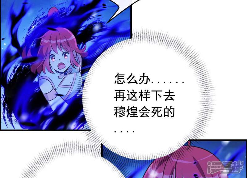 《为卿解铃》第65话 玉石俱焚 第49页