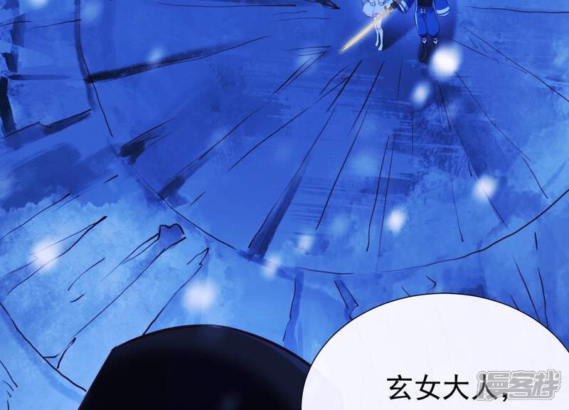 《为卿解铃》第65话 玉石俱焚 第4页