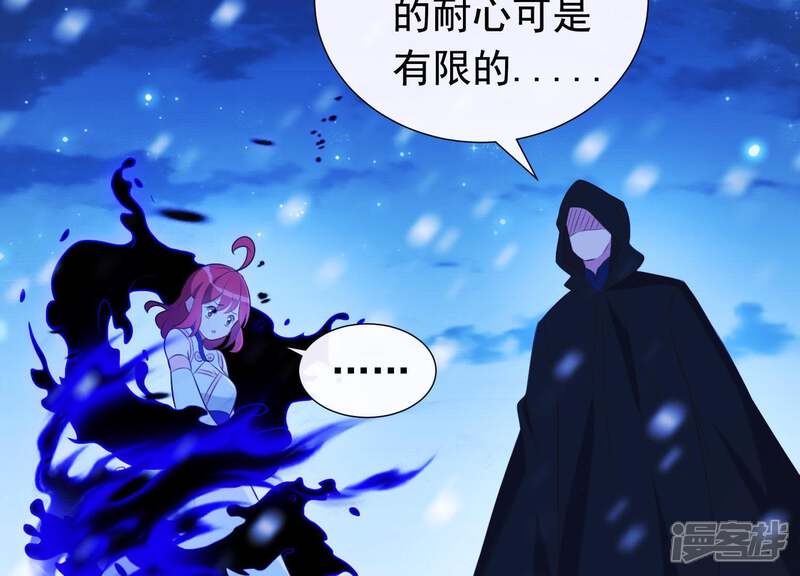 《为卿解铃》第65话 玉石俱焚 第51页
