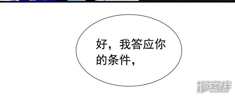 《为卿解铃》第65话 玉石俱焚 第52页