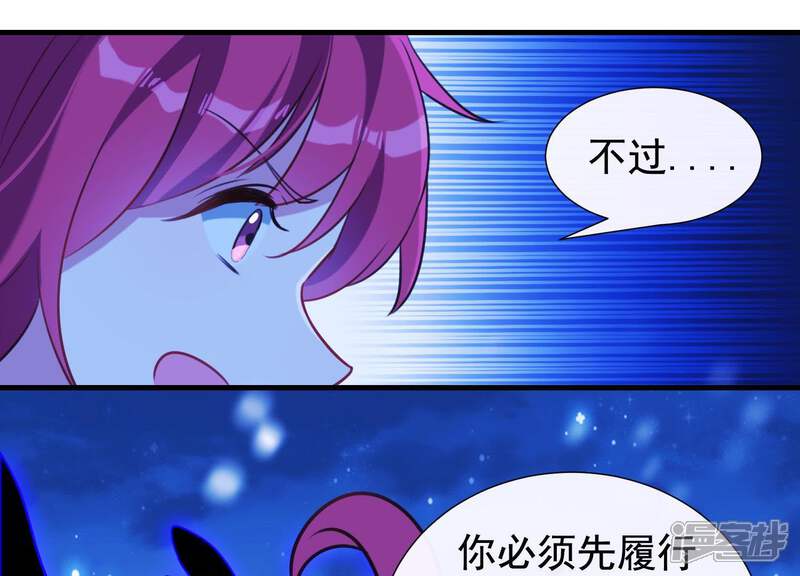 《为卿解铃》第65话 玉石俱焚 第53页