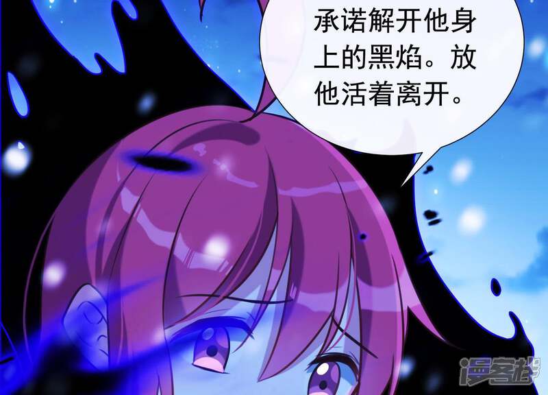 《为卿解铃》第65话 玉石俱焚 第54页