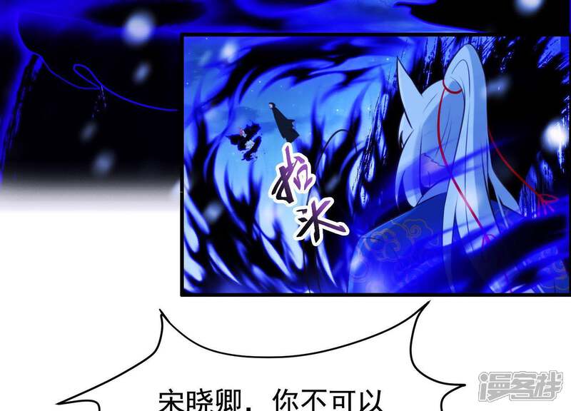 《为卿解铃》第65话 玉石俱焚 第56页