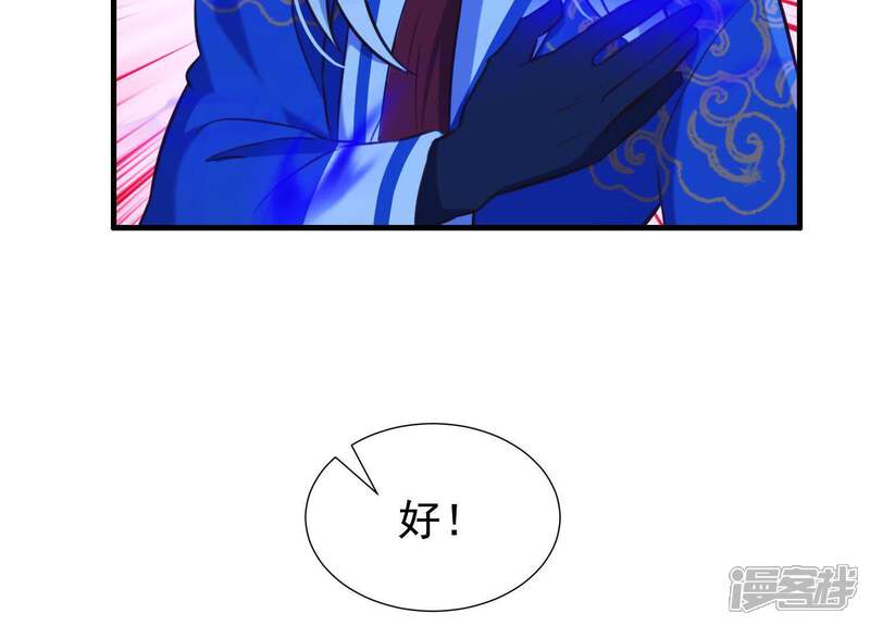 《为卿解铃》第65话 玉石俱焚 第58页