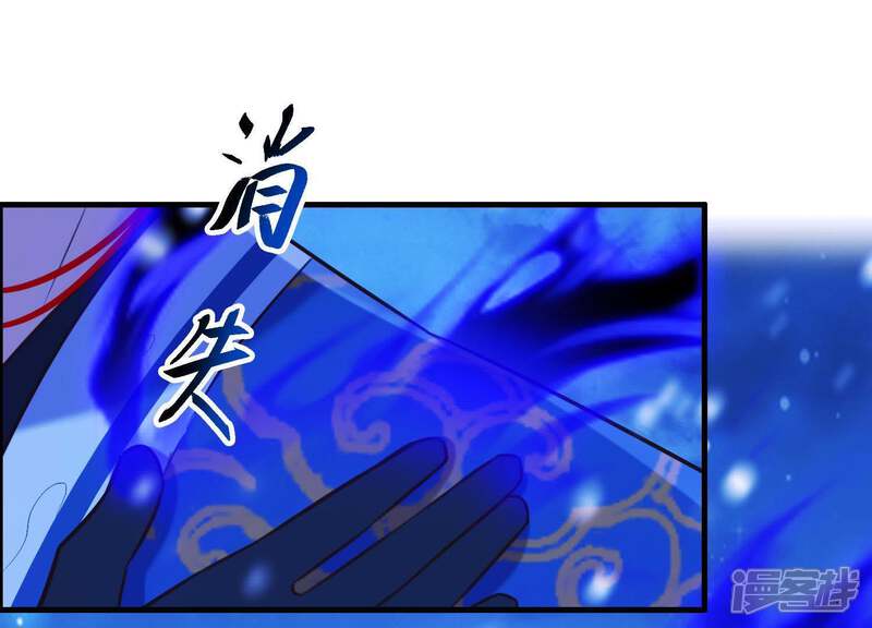 《为卿解铃》第65话 玉石俱焚 第59页