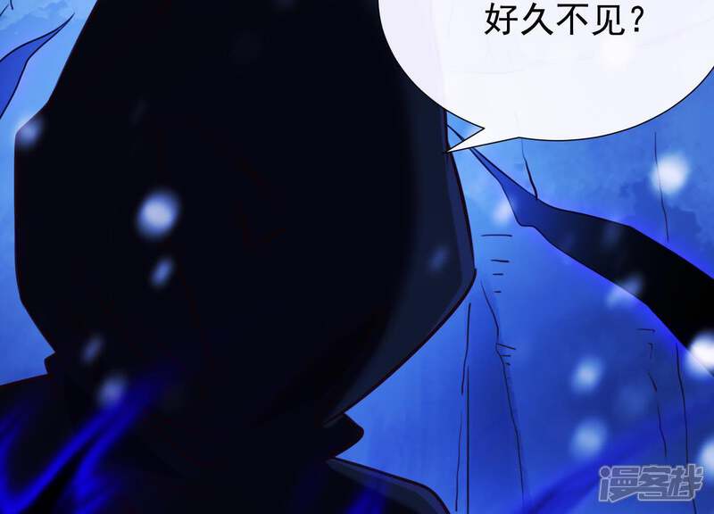 《为卿解铃》第65话 玉石俱焚 第5页