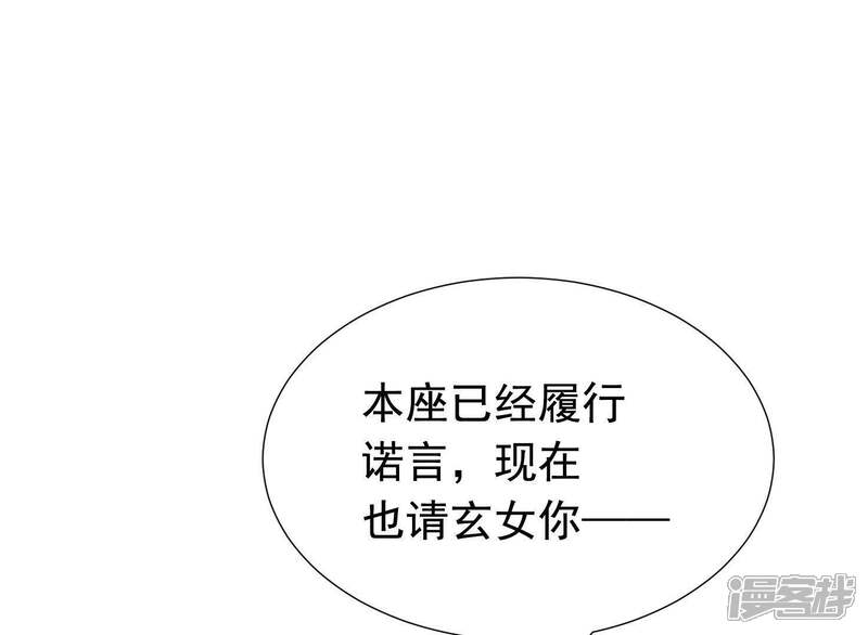 《为卿解铃》第65话 玉石俱焚 第63页