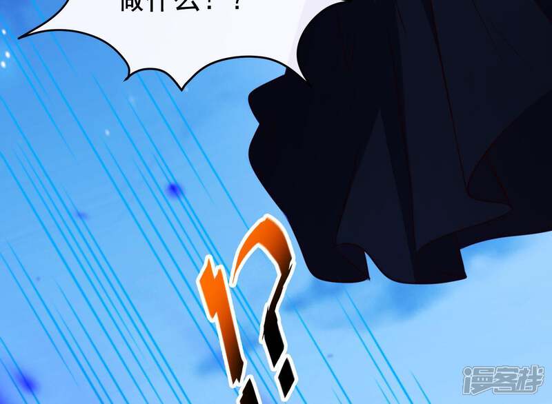 《为卿解铃》第65话 玉石俱焚 第67页