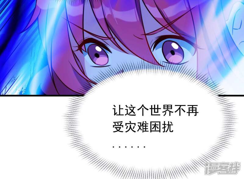《为卿解铃》第65话 玉石俱焚 第74页