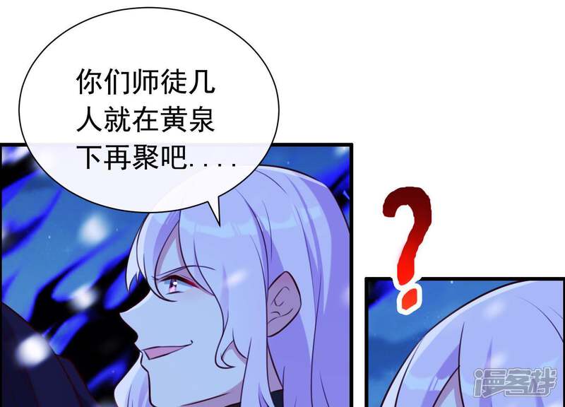 《为卿解铃》第67话 最后的机会 第10页