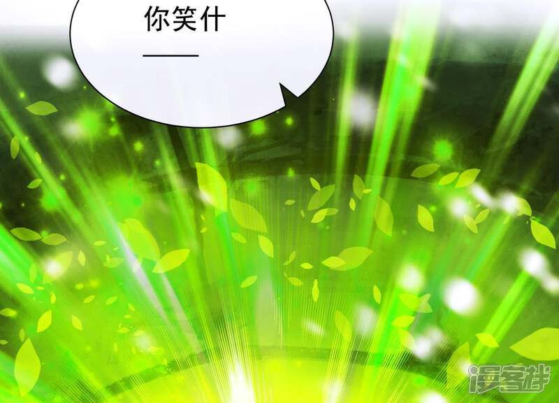 《为卿解铃》第67话 最后的机会 第13页