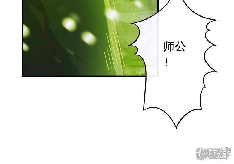 《为卿解铃》第67话 最后的机会 第21页