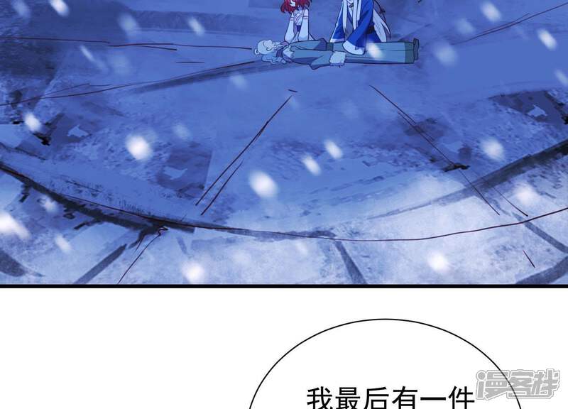 《为卿解铃》第67话 最后的机会 第29页
