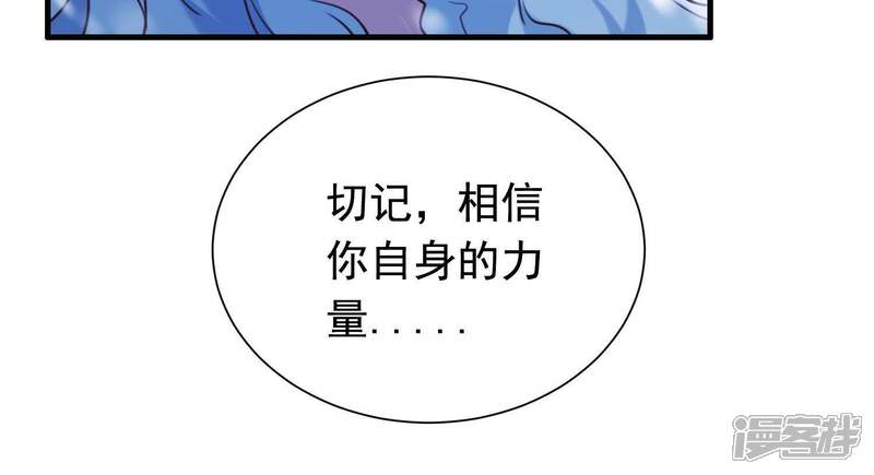 《为卿解铃》第67话 最后的机会 第34页