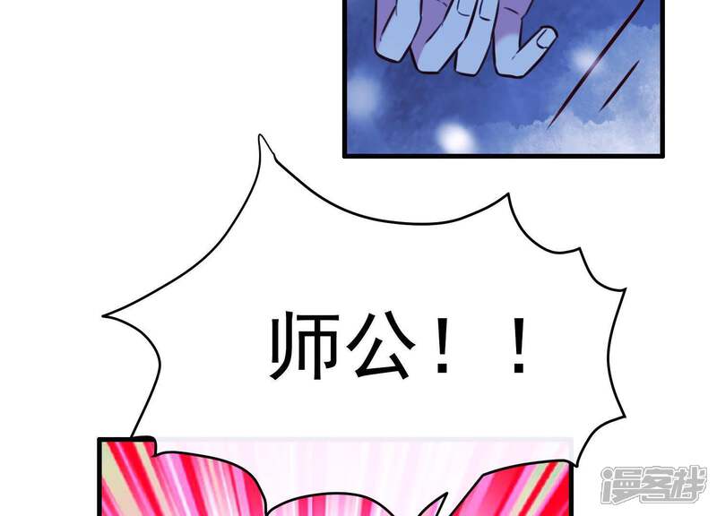 《为卿解铃》第67话 最后的机会 第36页