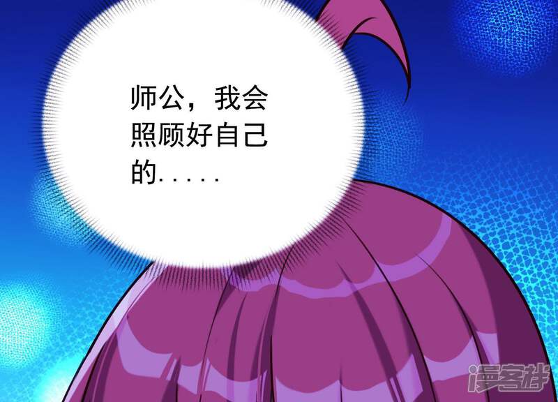 《为卿解铃》第67话 最后的机会 第39页