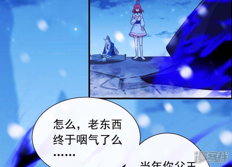 《为卿解铃》第67话 最后的机会 第43页