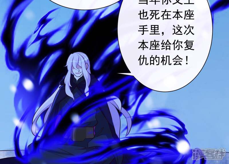 《为卿解铃》第67话 最后的机会 第44页