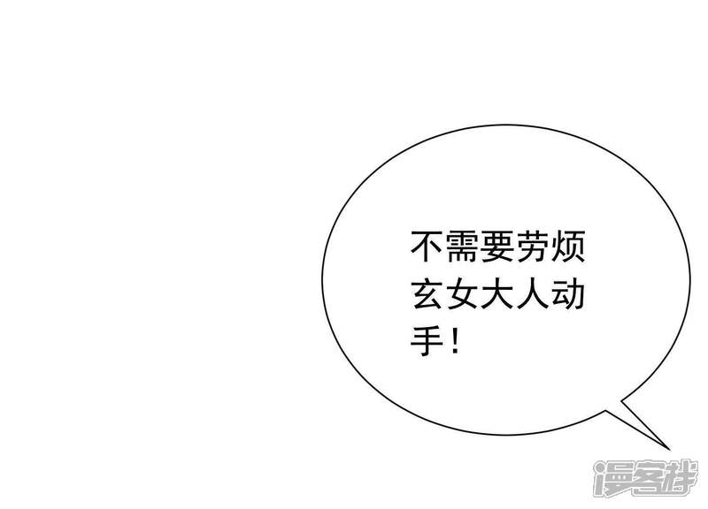 《为卿解铃》第67话 最后的机会 第47页
