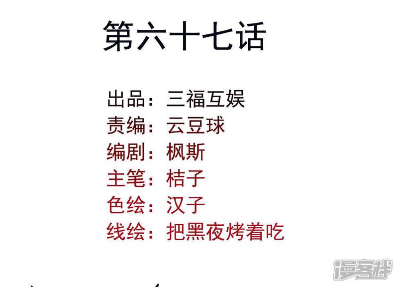 《为卿解铃》第67话 最后的机会 第4页