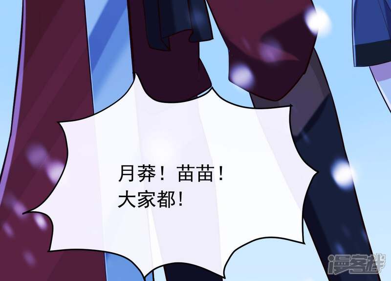 《为卿解铃》第67话 最后的机会 第54页
