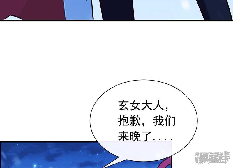 《为卿解铃》第67话 最后的机会 第55页