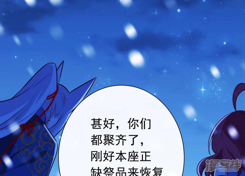 《为卿解铃》第67话 最后的机会 第59页