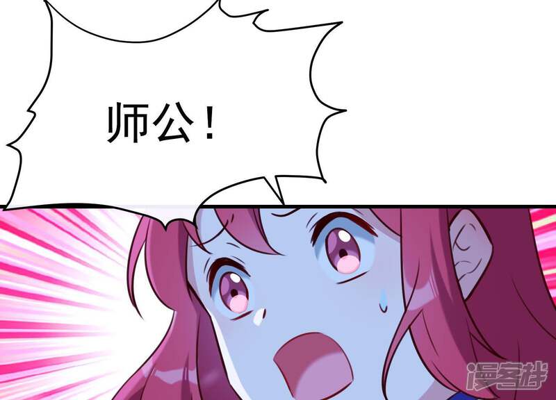 《为卿解铃》第67话 最后的机会 第5页
