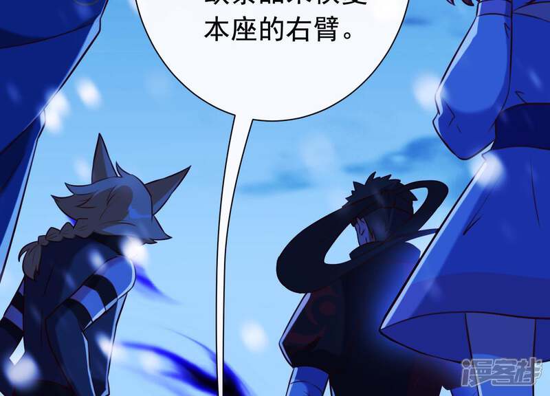 《为卿解铃》第67话 最后的机会 第60页