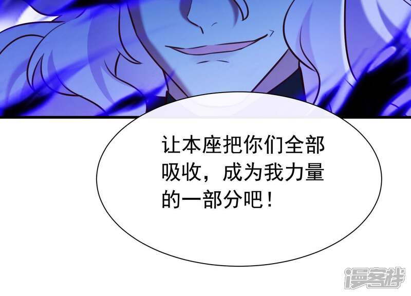 《为卿解铃》第67话 最后的机会 第63页
