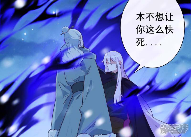 《为卿解铃》第67话 最后的机会 第7页