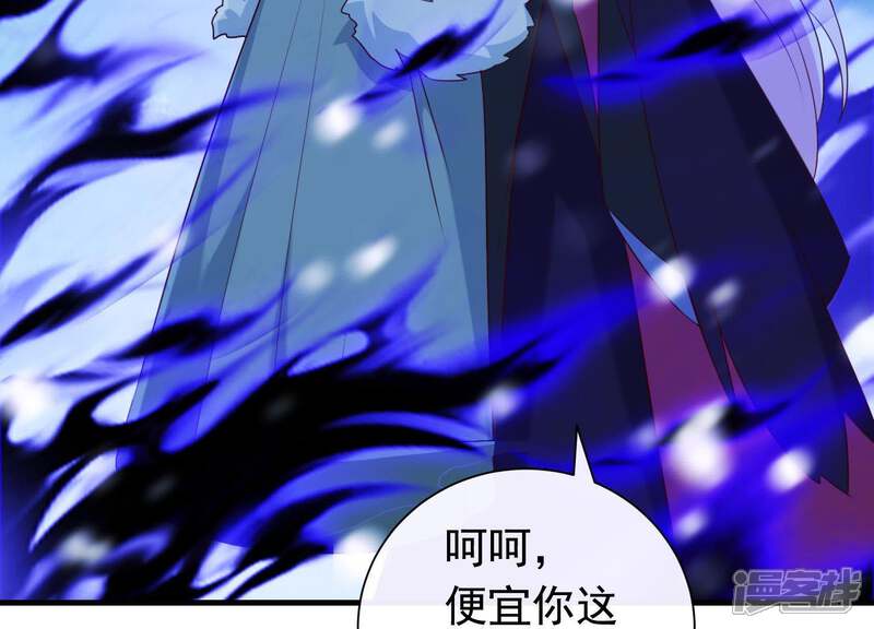 《为卿解铃》第67话 最后的机会 第8页