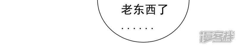 《为卿解铃》第67话 最后的机会 第9页