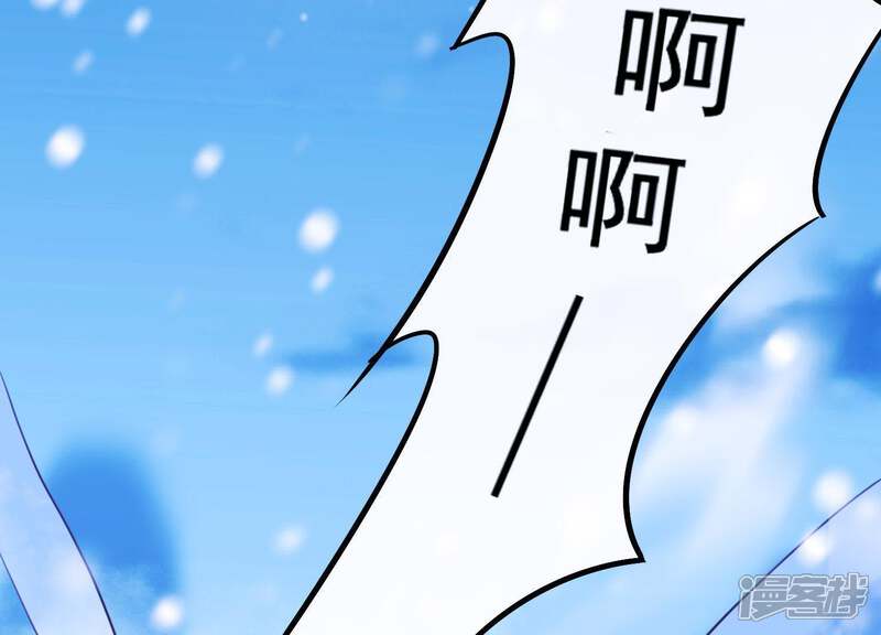 《为卿解铃》第68话 玄女再临 第11页
