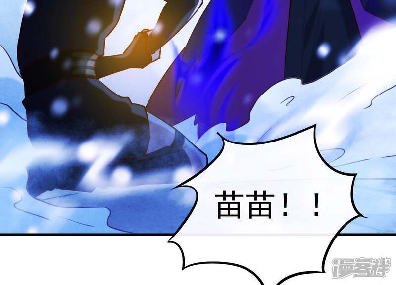 《为卿解铃》第68话 玄女再临 第13页