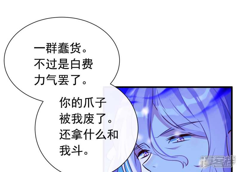 《为卿解铃》第68话 玄女再临 第15页