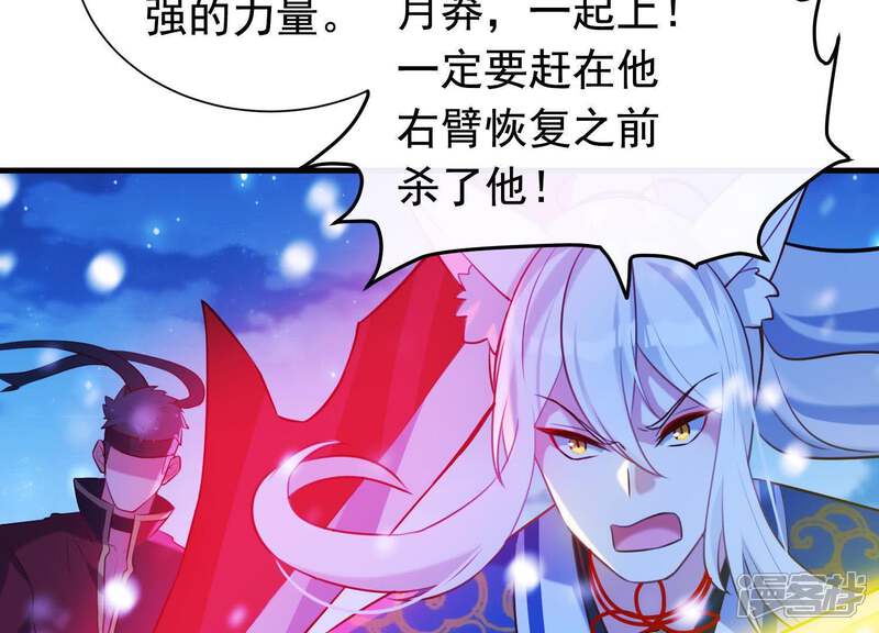 《为卿解铃》第68话 玄女再临 第17页