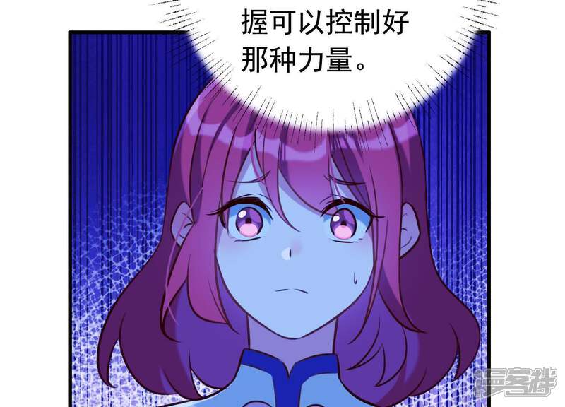 《为卿解铃》第68话 玄女再临 第23页