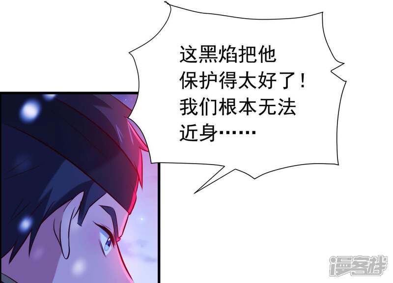 《为卿解铃》第68话 玄女再临 第33页
